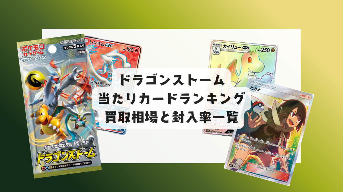 ポケモンカード ドラゴンストーム ウルトラシャイニー レシラムGX 3枚セット ポケモンカード ドラゴンストーム ウルトラシャイニー レシラム