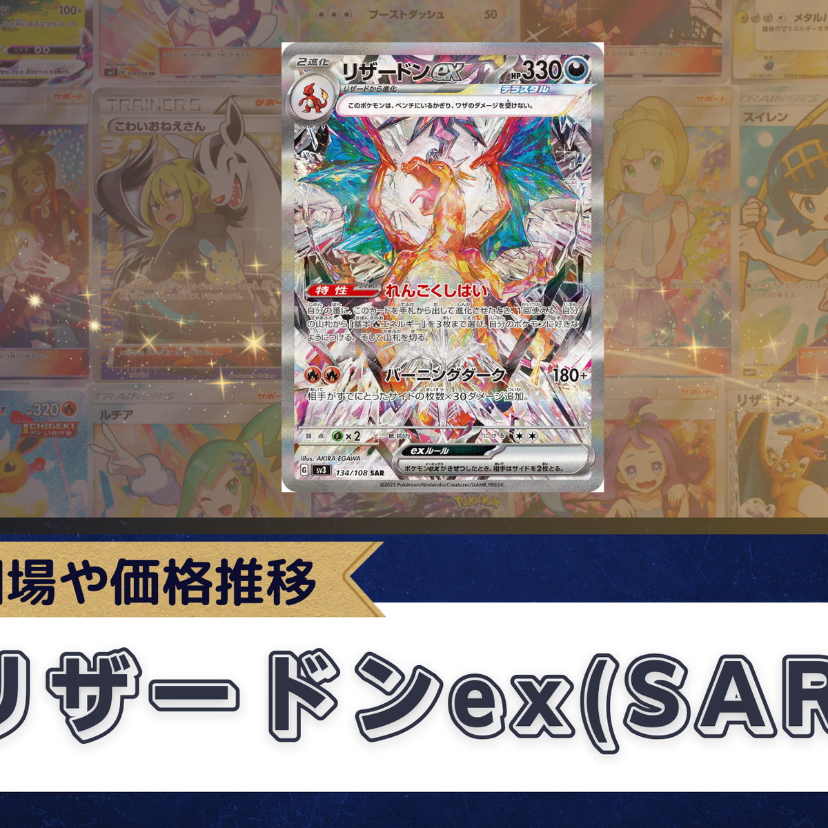 リザードンまとめ売り 73枚 E3_83_AA_E3_82_B6_E3_83_BC_E3_