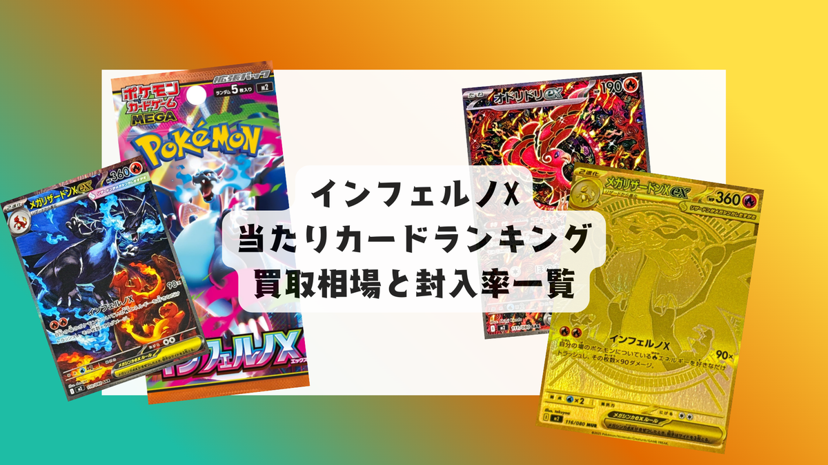 インフェルノX 封入率一 1BOX 30パック X_cb92d0c9-57ed-4ae1-a03b-