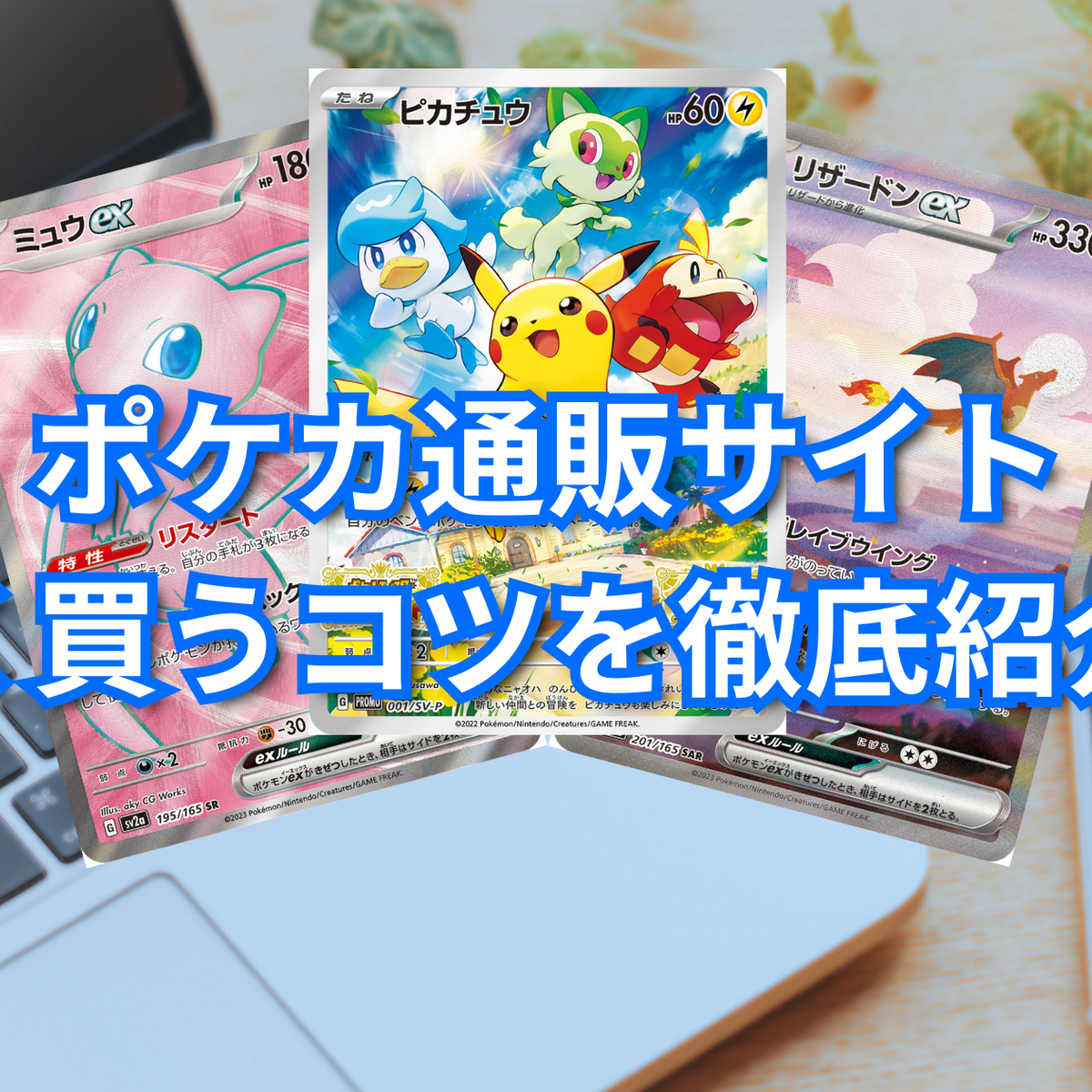 2026】ポケモンカードはどこで買える？安く買う方法とおすすめ通販 