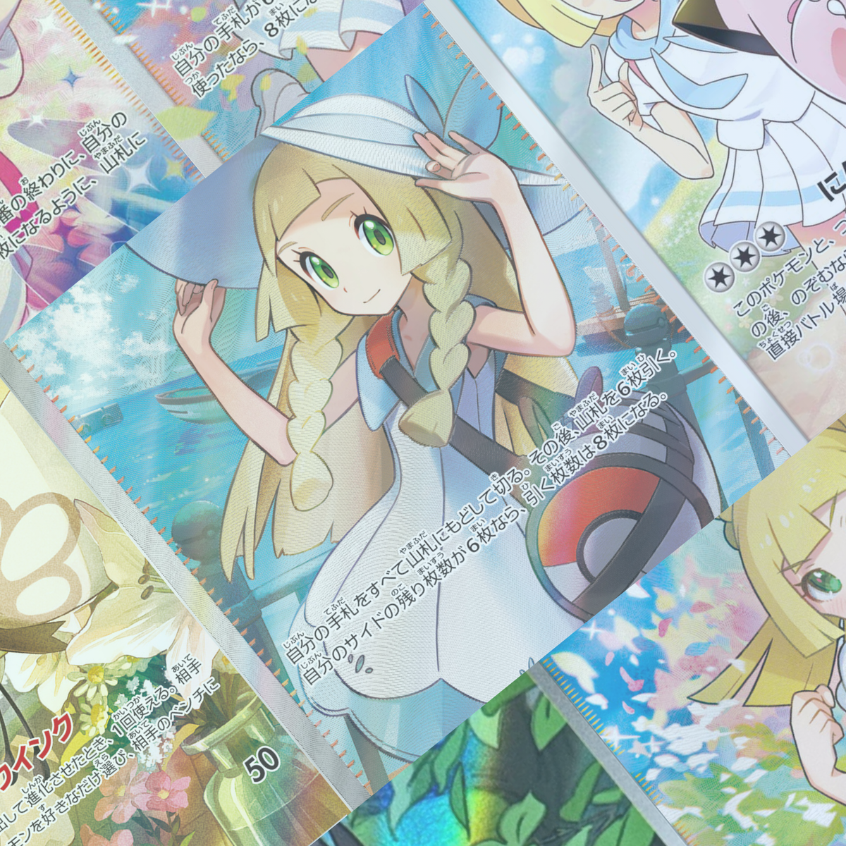 ポケカのリーリエ一覧！全カードの種類・レアリティ・収録パックまとめ