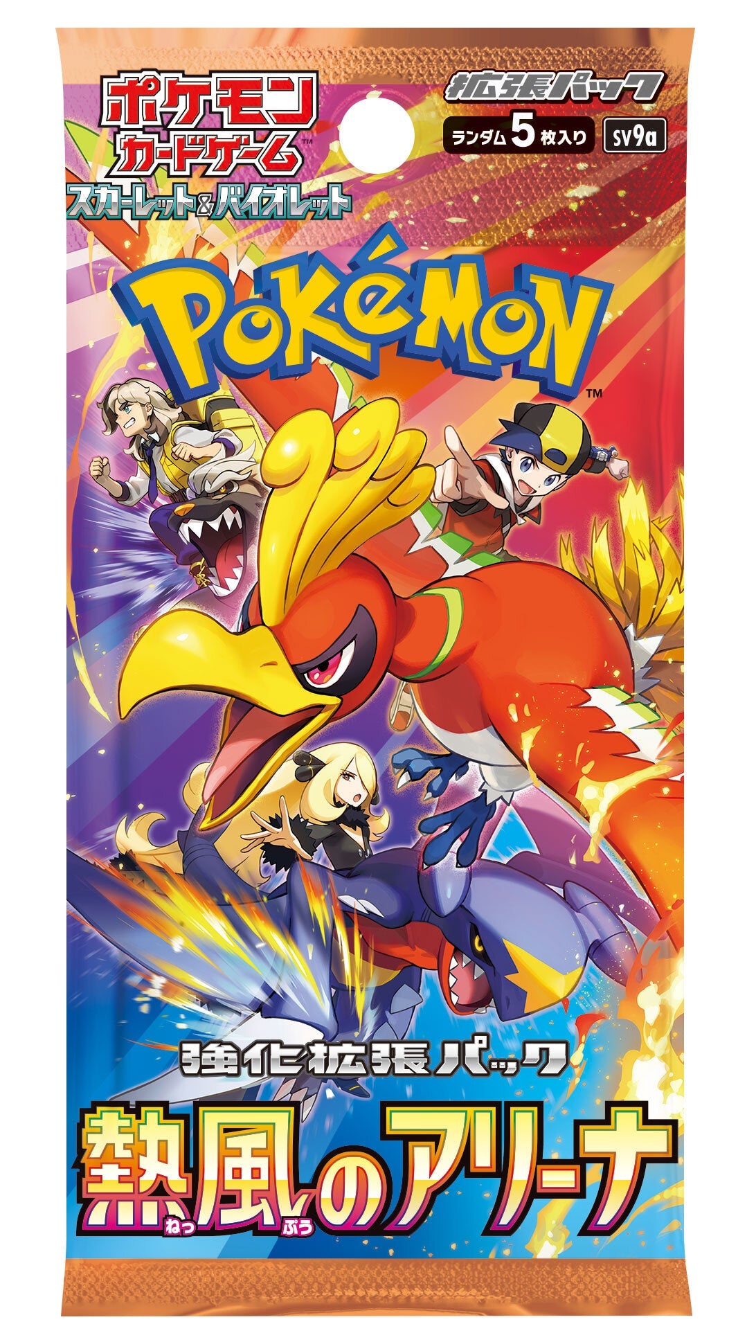 熱風のアリーナ ARコンプ ポケモンカード - メルカリ