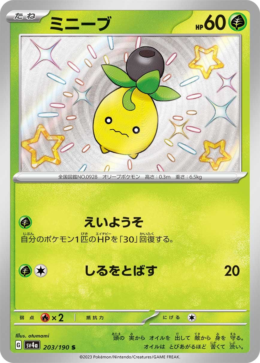 アリアドス | ポケモンカードゲーム公式ホームページ