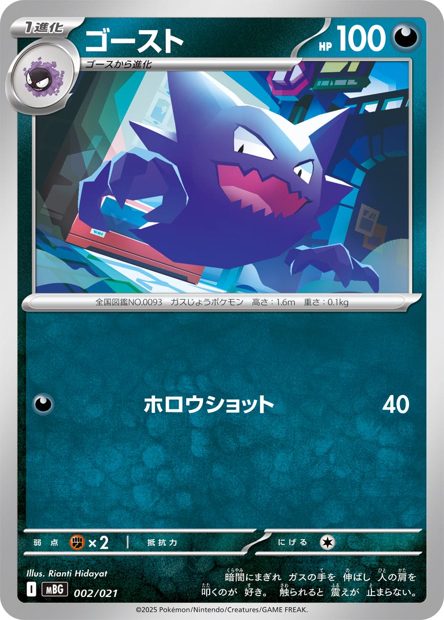 現物４枚　ゴース ゴースト ポケモンカードe 未使用　美品 1弾 5弾 1ed 現物4枚 ゴース ゴースト ポケモンカードe 未使用 美品 1弾 5弾