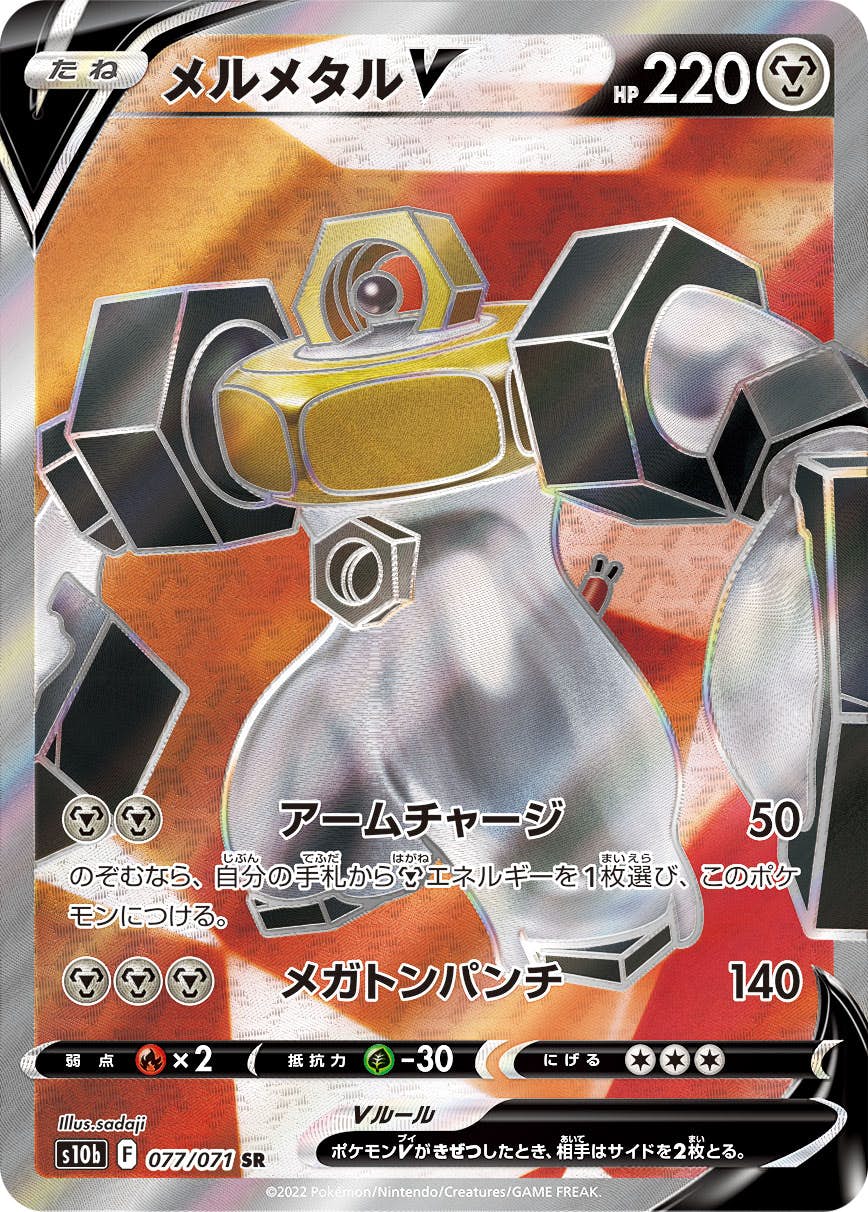 Amazon.co.jp: ポケモンカード sv7 拡張パック ステラミラクル