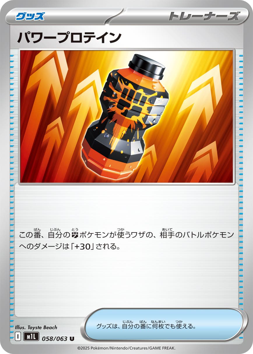 リーリエの決心SR パワープロテインSR 24時間以内発送 リーリエの決心 SR ポケカ】がんばリーリエ(リーリエSR)の価格
