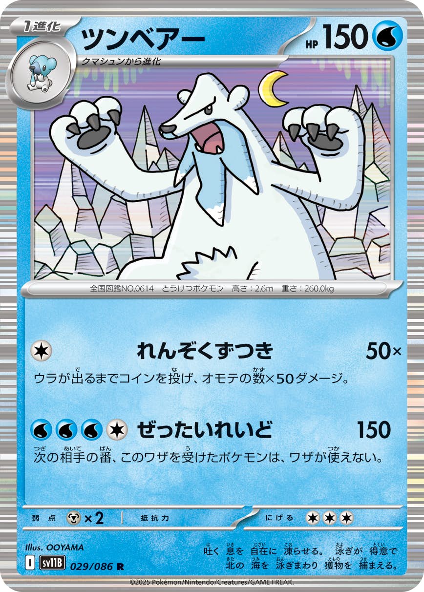 1614eeef-e933-468b-ac12-