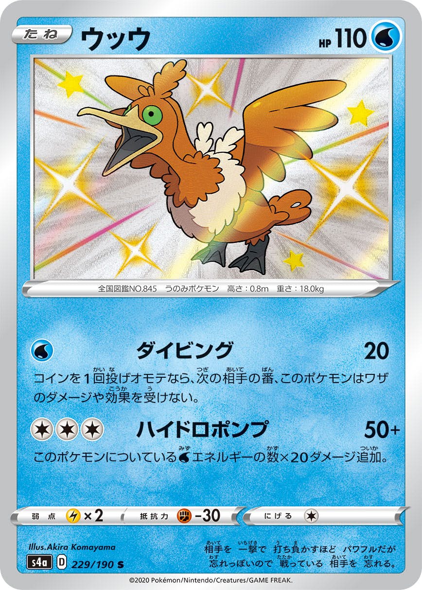 海*様 ポケモンカードSまとめ売り１４８枚 image_006ff101-a565-4bc6-8b65-