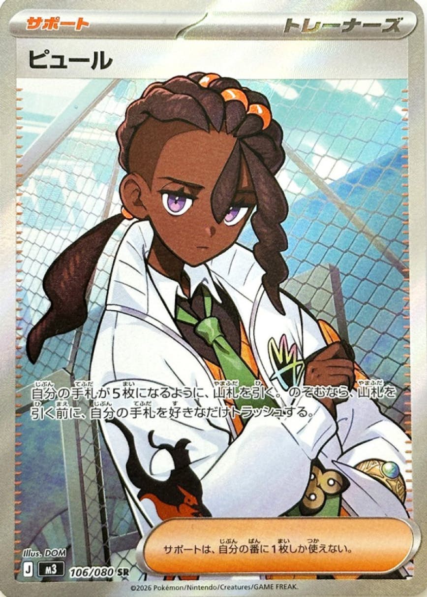 エラーカード　 ピュール サポート トレーナーカード エラーカード ピュール サポート トレーナーカード - メルカリ