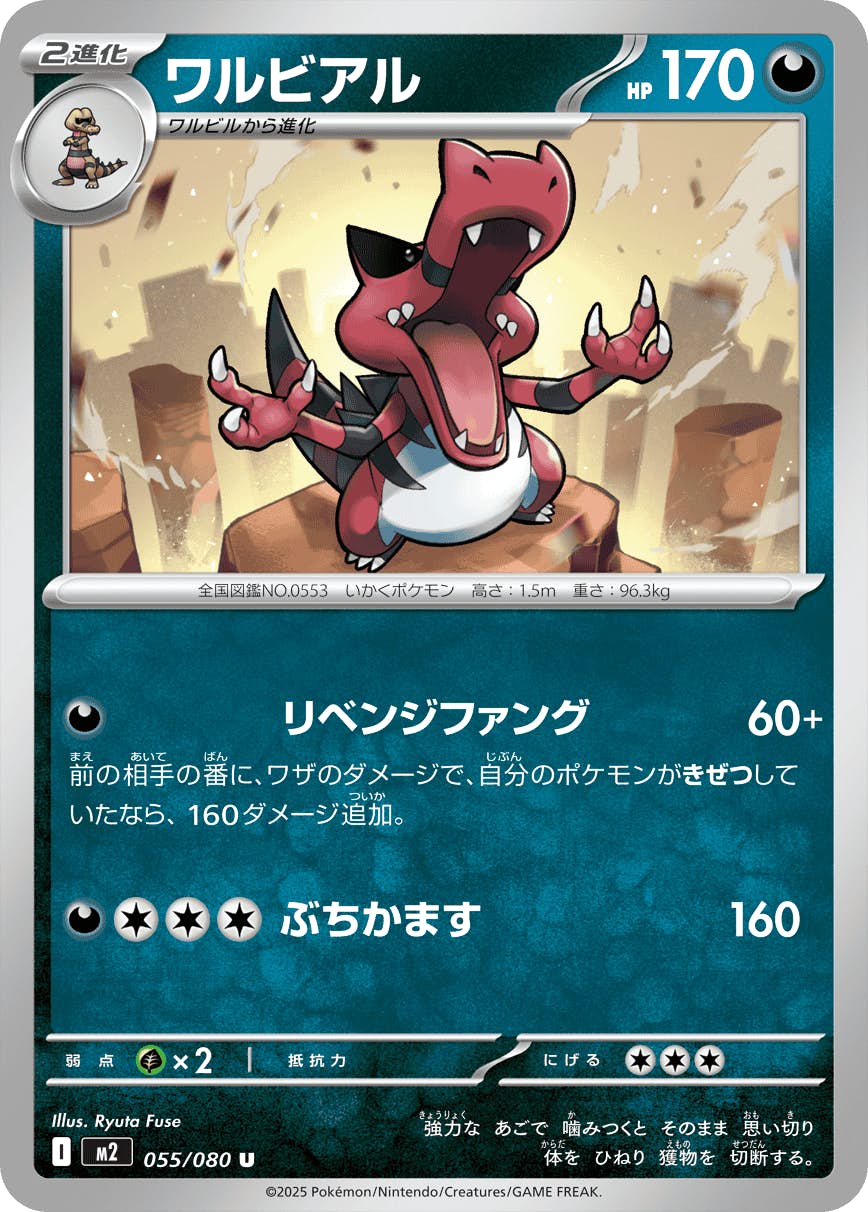 ワルビアル UR psa10 色違い　ポケモンカードbw 最安値 240c0c75-5a45-4754-9c16-