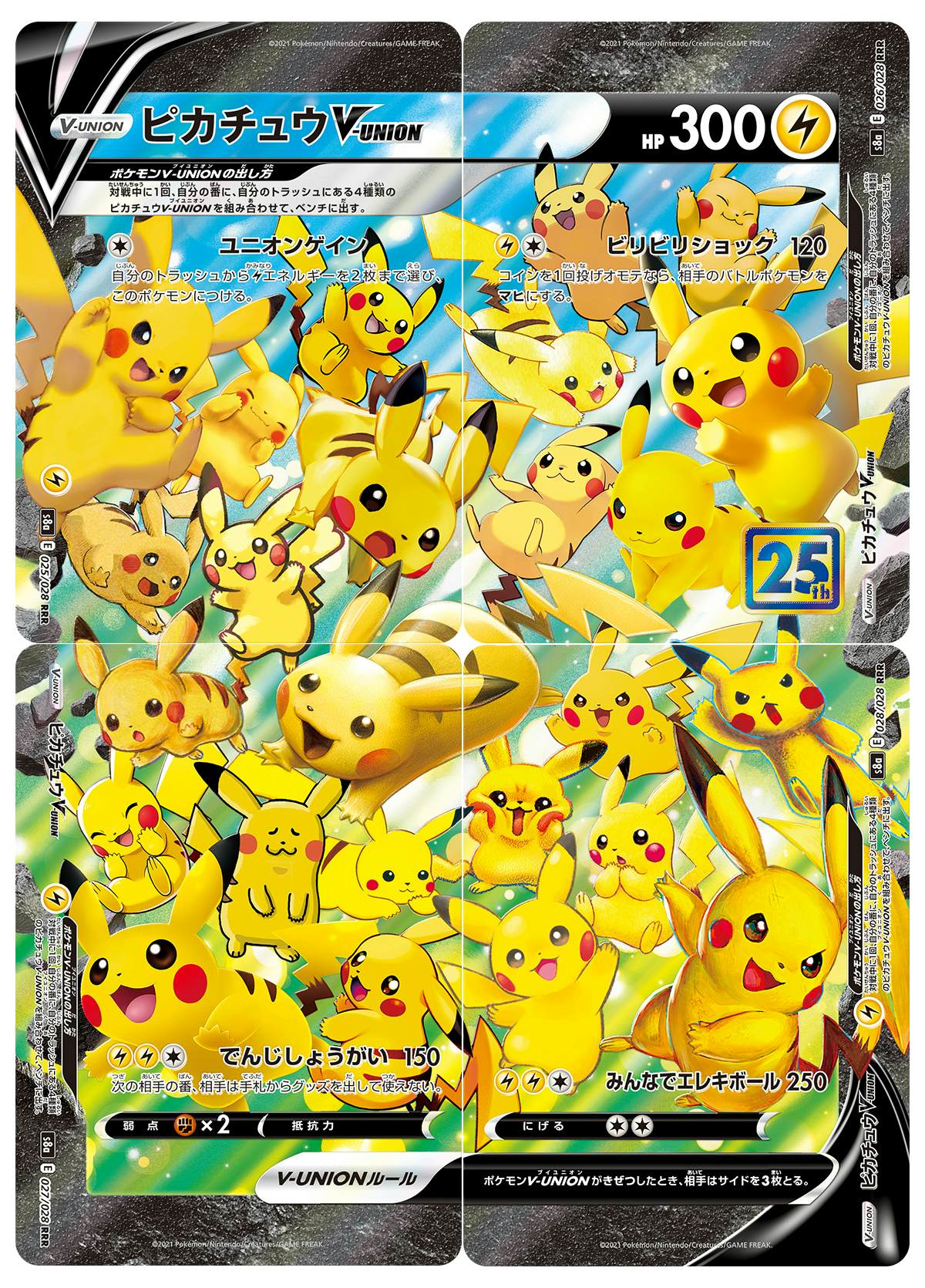 ポケモンカードピカチュウV Unionなど 状態A】ピカチュウV-UNION(25th)(025/028(左上)026) [S8A] の