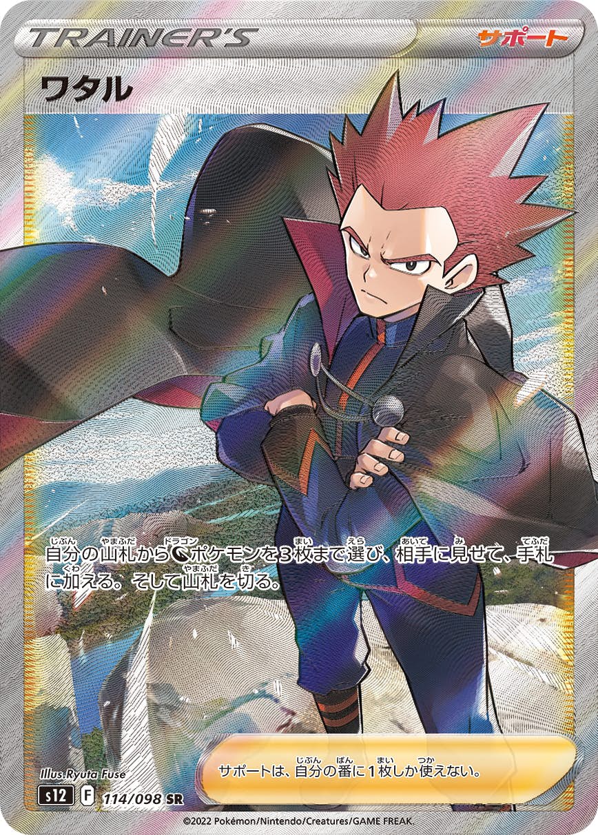 レア ポケモン わざコレ 08 Pokemon TCG S-Chinese Rayquaza VMAX CS4bC 098/132 RRR Holo