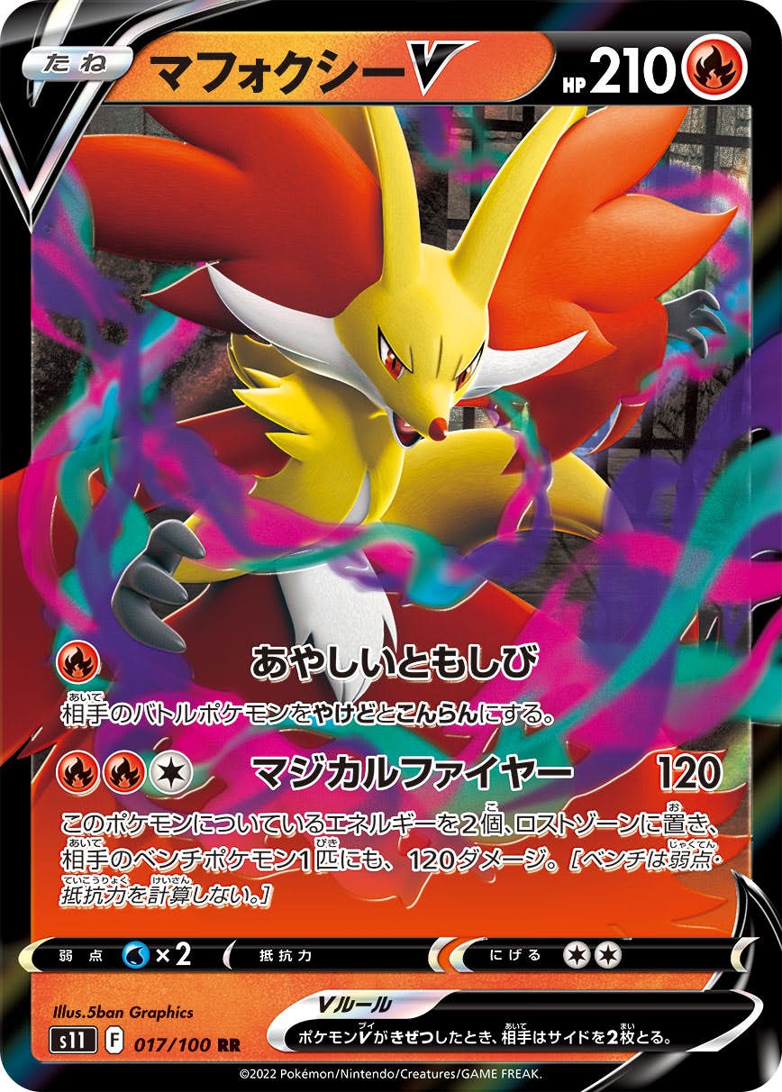 1円スタート ポケモンカード ポケカ まとめ 37枚 SR AR ACE RR R