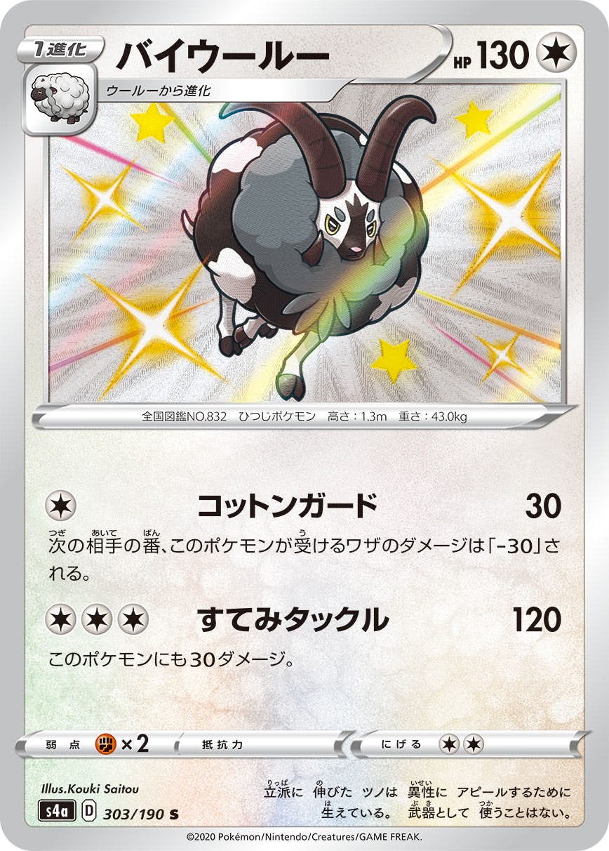 ポケモン - クラベル 747枚 Gallade (Reverse Holo) 085/184 S8b VMAX Climax - Pokemon