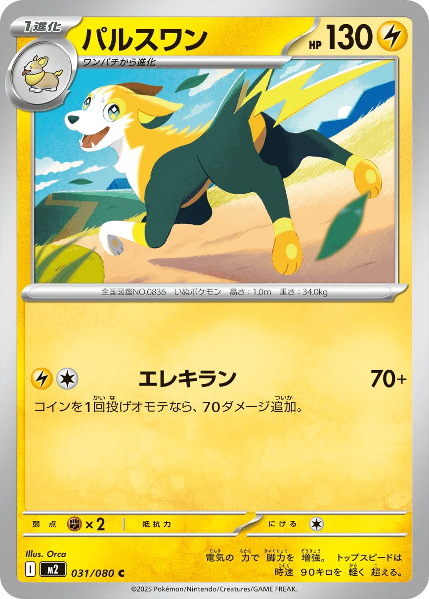 ポケモンカードセット 500枚超　25th110枚入り　TM20031 ポケモンカードゲーム ソード＆シールド ハイクラスパック「VMAX