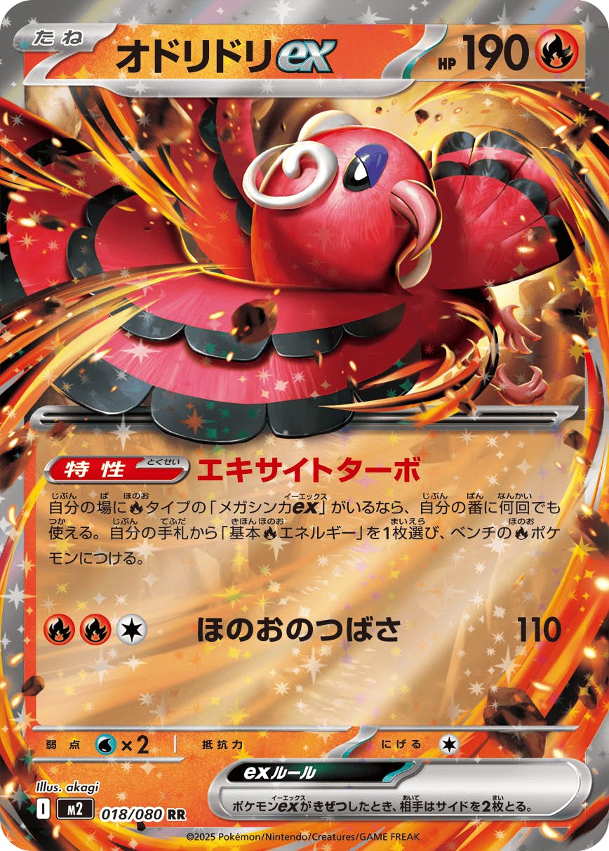 ポケモンカード ポケカRR rr 等まともだなちおまけあり メガルカリオex RRの買取価格推移と値段相場【ポケカ/ポケモン
