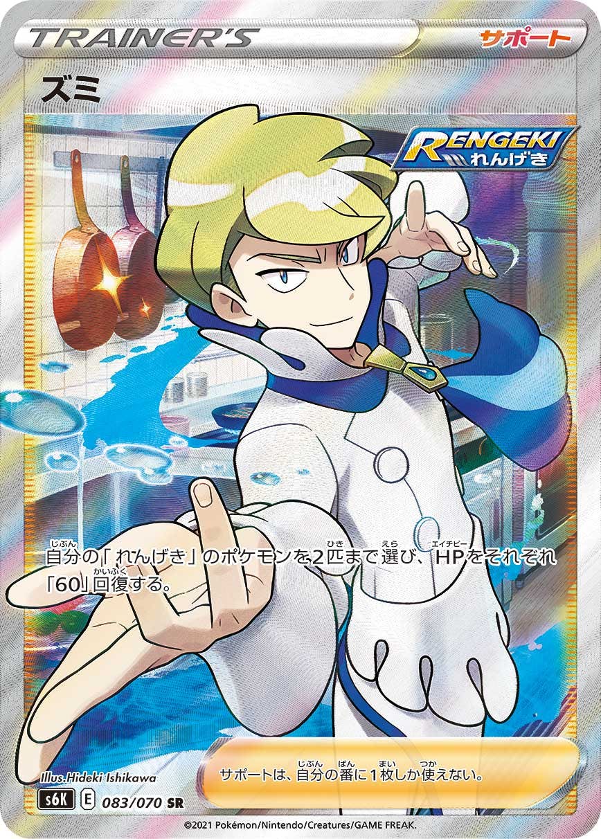 ポケモン - あき　モミSR ポケモンカード ／ モミ SR 出品 - メルカリ