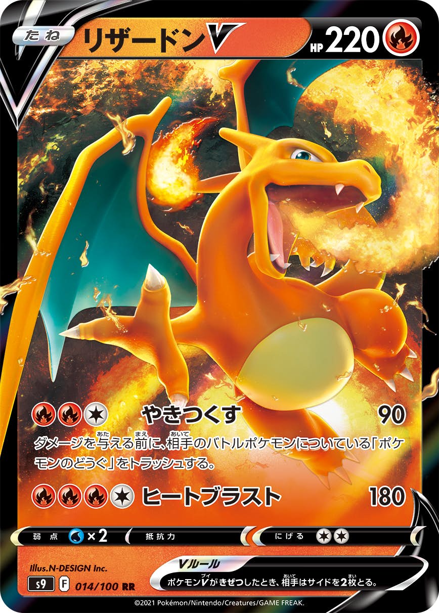 【良品】ポケモンカード リザードンv sa 2025年最新】ポケモンカード リザードンv saの人気アイテム