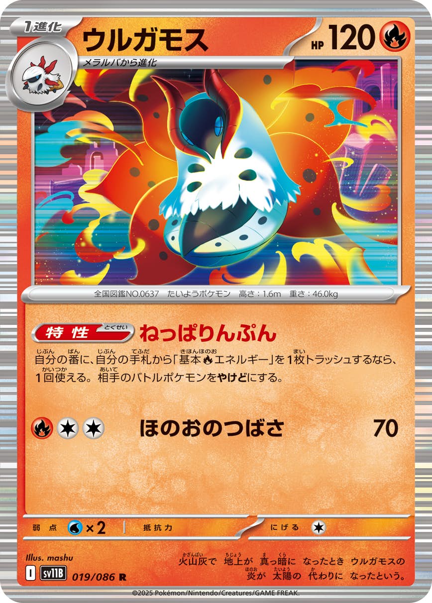ポケモンカード R〜RR モンボ＆マスボetc 状態A】ギャラドス R (023/073) [sv1a] の通販・買取価格