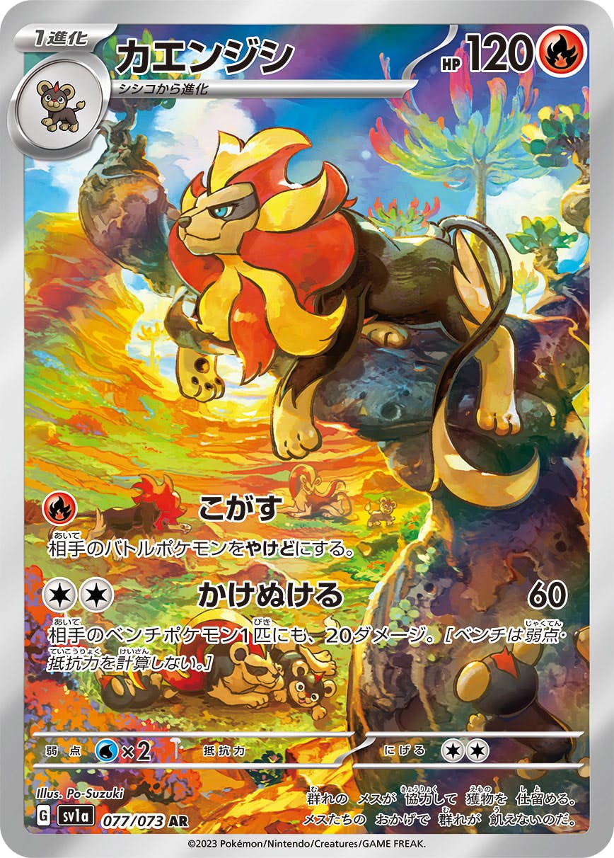 楽天市場】【中古】ポケモンカード Aランク クワッス AR 081/073