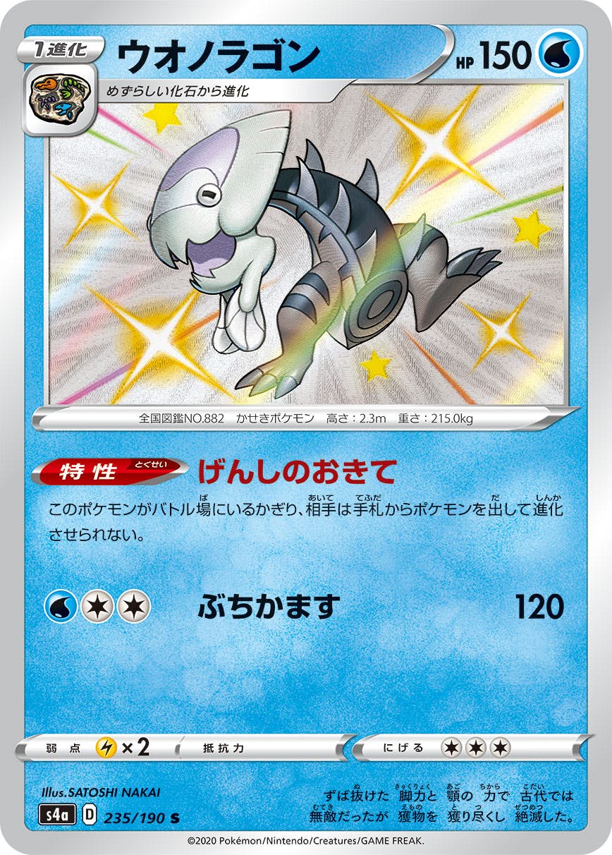 ポケモンカード ウオノラゴンV ジムプロモ　psa10 ポケモンカード ウオノラゴンv プロモ 2枚 - メルカリ