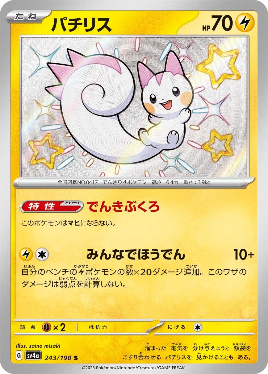 ポケモンカード Amazon.co.jp: ポケモンカードゲームSV sv5K 拡張パック