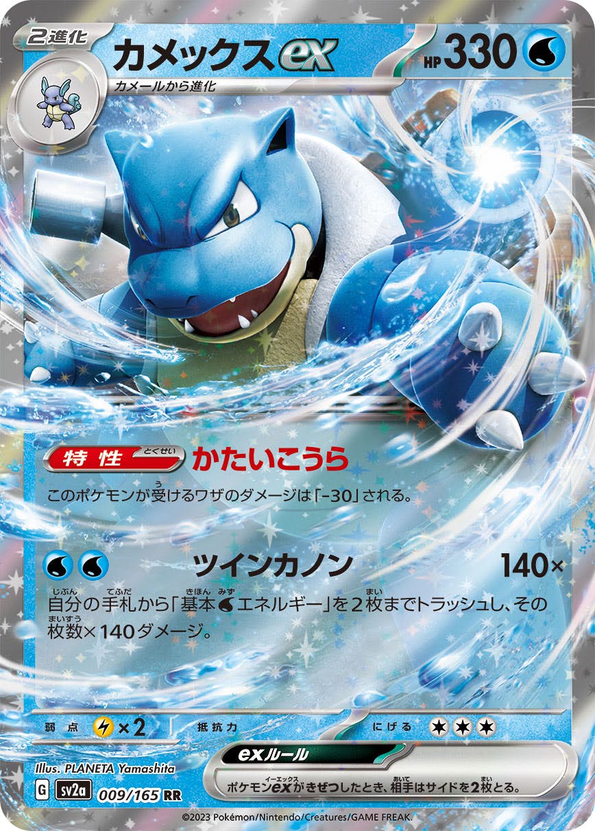 ポケモンカード　rr ex まとめ売り　5000枚以上 モトトカゲex【RR】{051/064} - カードラッシュ[ポケモン]