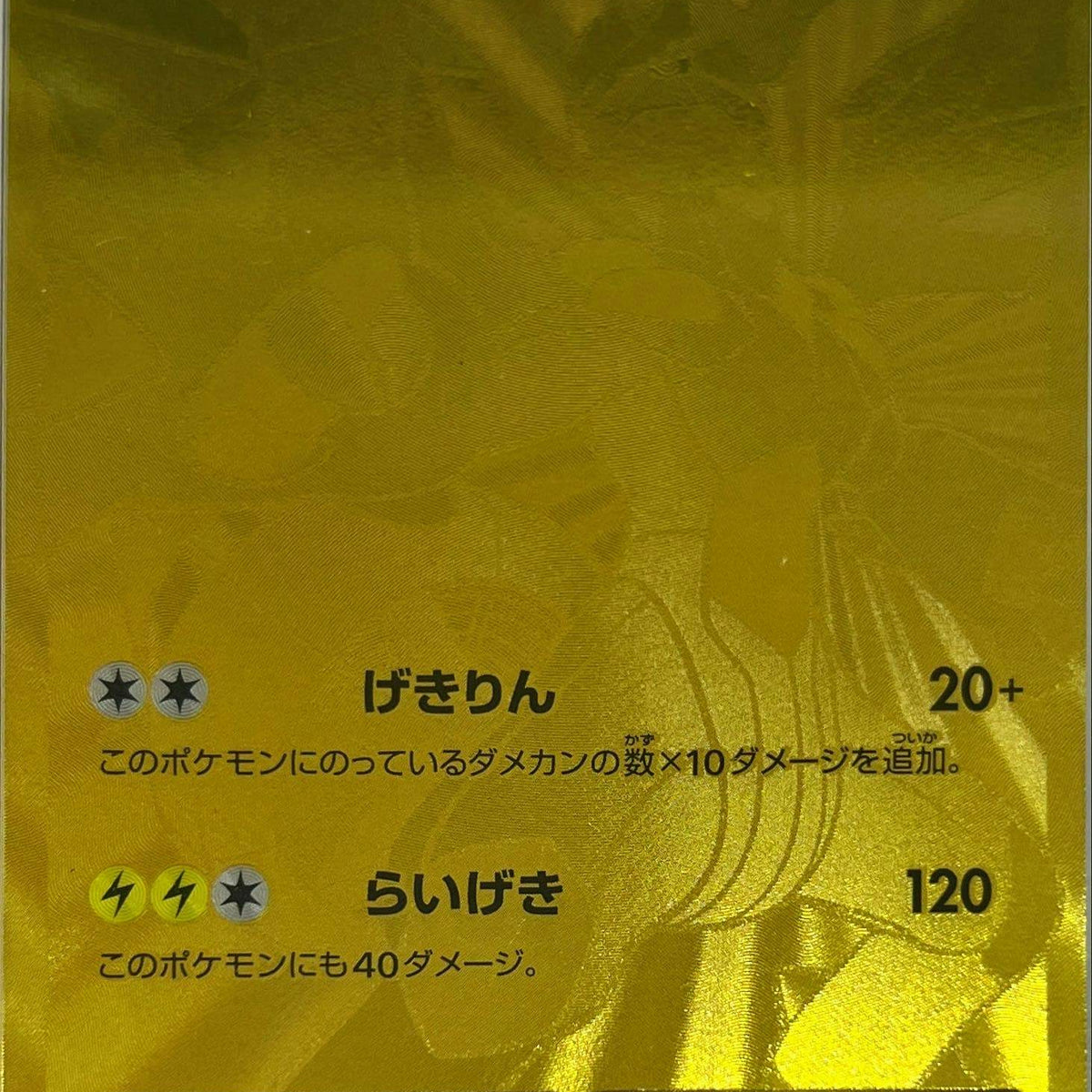 状態A-】ゼクロム(095/093) [EBB] の通販・買取価格（ポケモンカード）