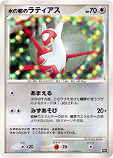 水の都のラティアス PSA9 7f5646ef-939f-44df-88ea-