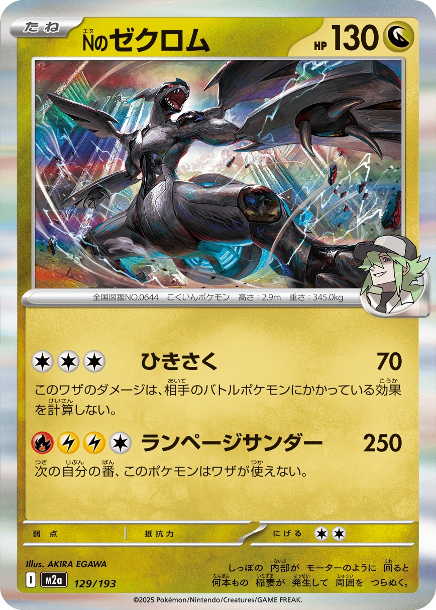 ポケモンカード Nのゼクロム Nのレシラム AR ノーマル 計4枚セット