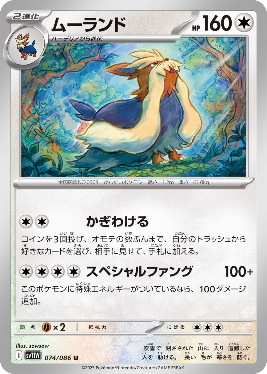unknown☆ポケモンカード 87053f63-e31e-4c45-9093-
