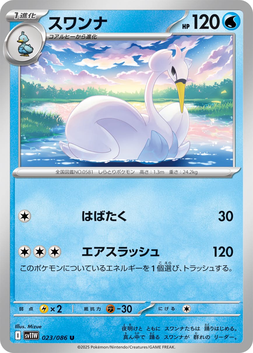 ポケモン - 【中様10口】 状態B】ヒトツキ C (039/094) [sm11] の通販・買取価格