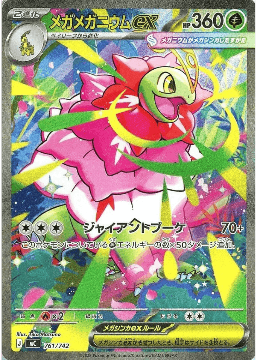 現品限り一斉値下げ!】 メガニウム PSA10鑑定済〕メガニウム 現品限り一斉値下げ!】 メガニウム PSA10鑑定済〕メガニウム
