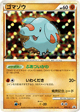 【PSA10】ゴマゾウ009/L-P PROMO 世界189枚 十字ホロ 状態A-】ゴマゾウ PROMO (009/L-P) [LP] の通販・買取価格（ポケモン