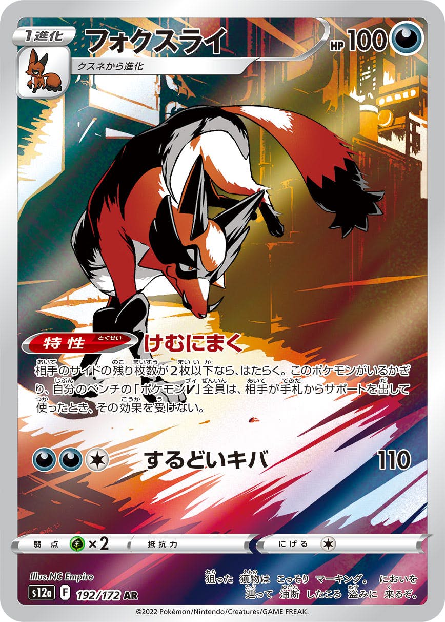 ポケモンカード AR 200枚 まとめ ポケカ 771 PK-S12a-205 ピカチュウ AR | ポケモンカード,Sシリーズ