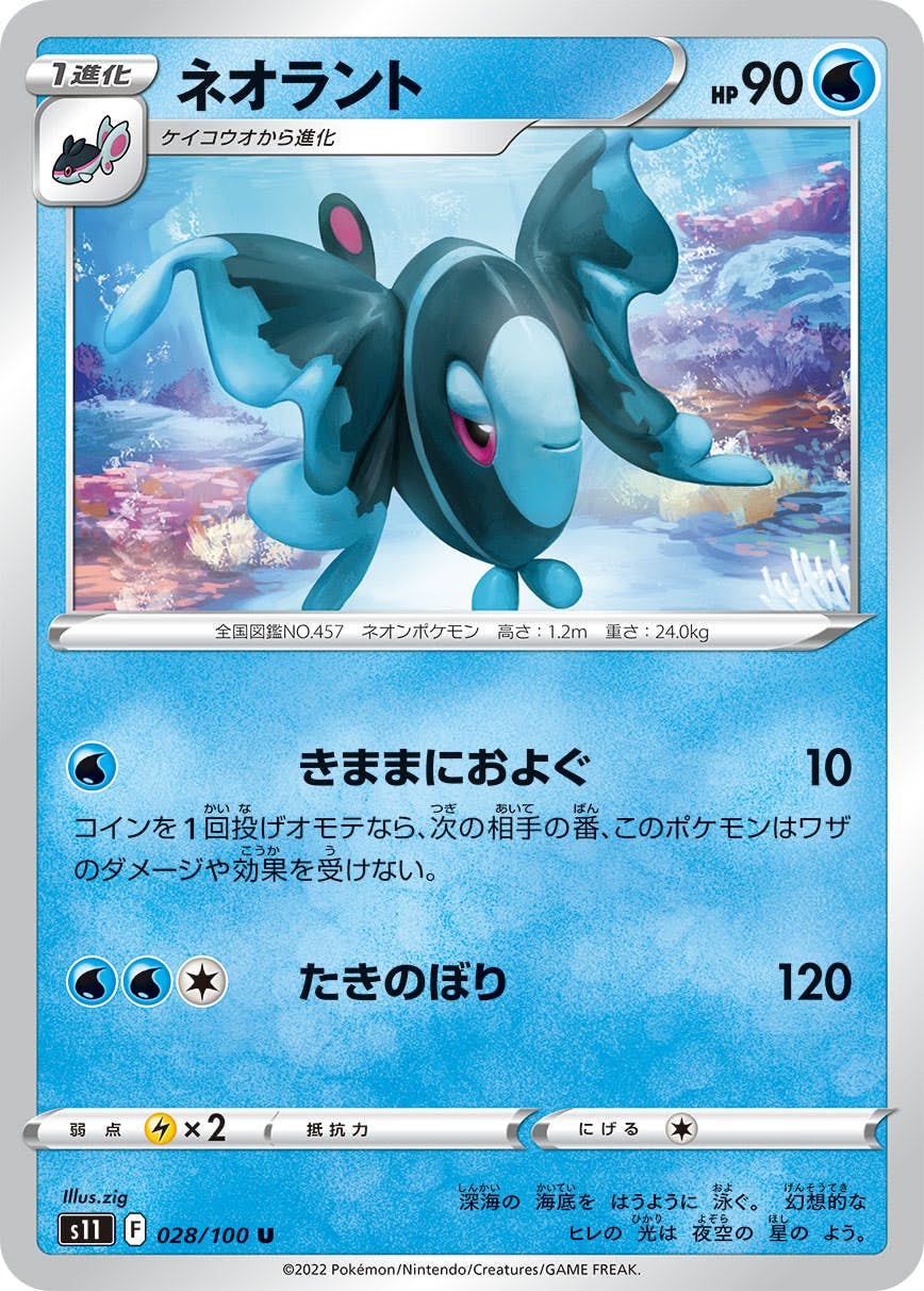 ポケモンカード★ネオ3+ポケモンカード★ネオ4 Others Supplies](USED) ポケモンカード☆neo プレミアム