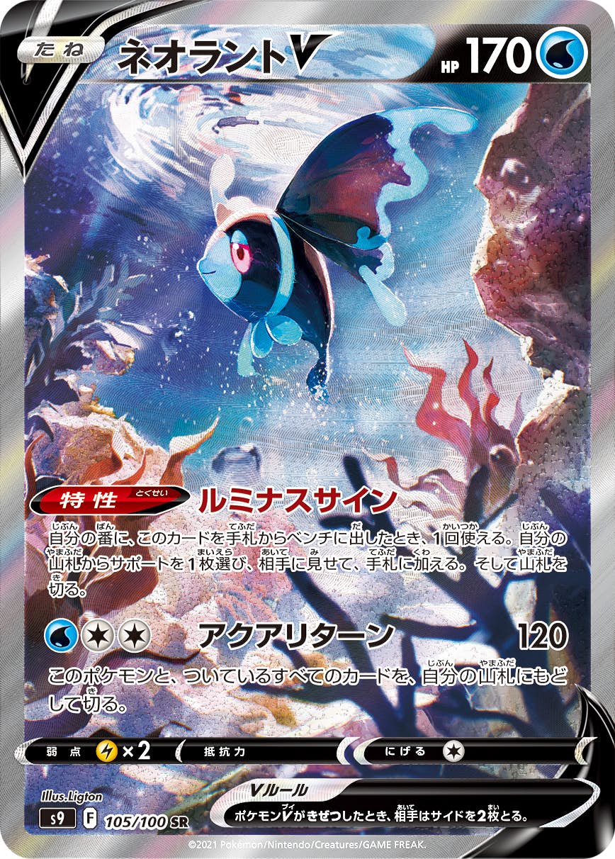 【お買得セール中‼️】ポケモンカードneo neo】スターターパック(1カートン)#1600 – 晴れる屋2