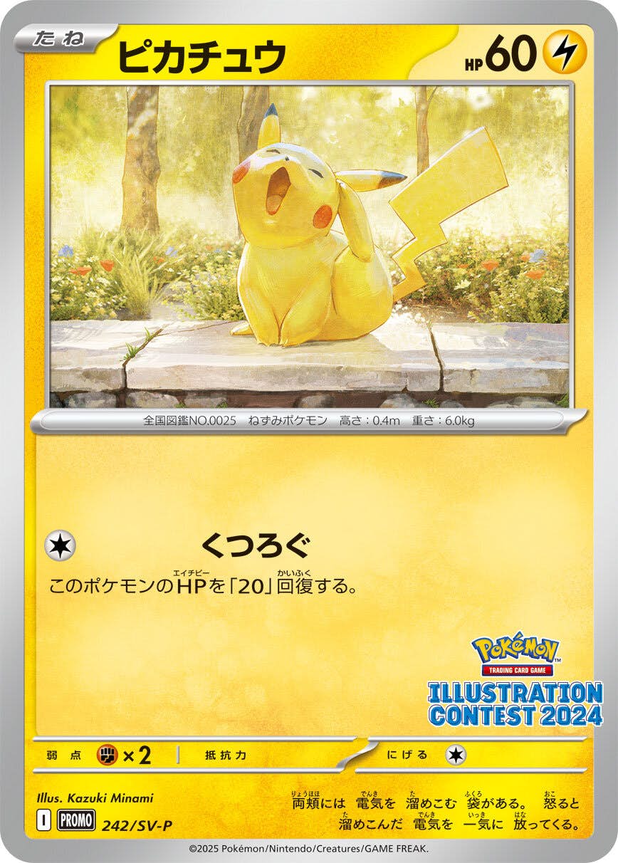ピカチュウカード 242/SV-P 10枚セット PSA 10 Pokemon Card Pikachu Illustration Contest Promo 242/SV-P