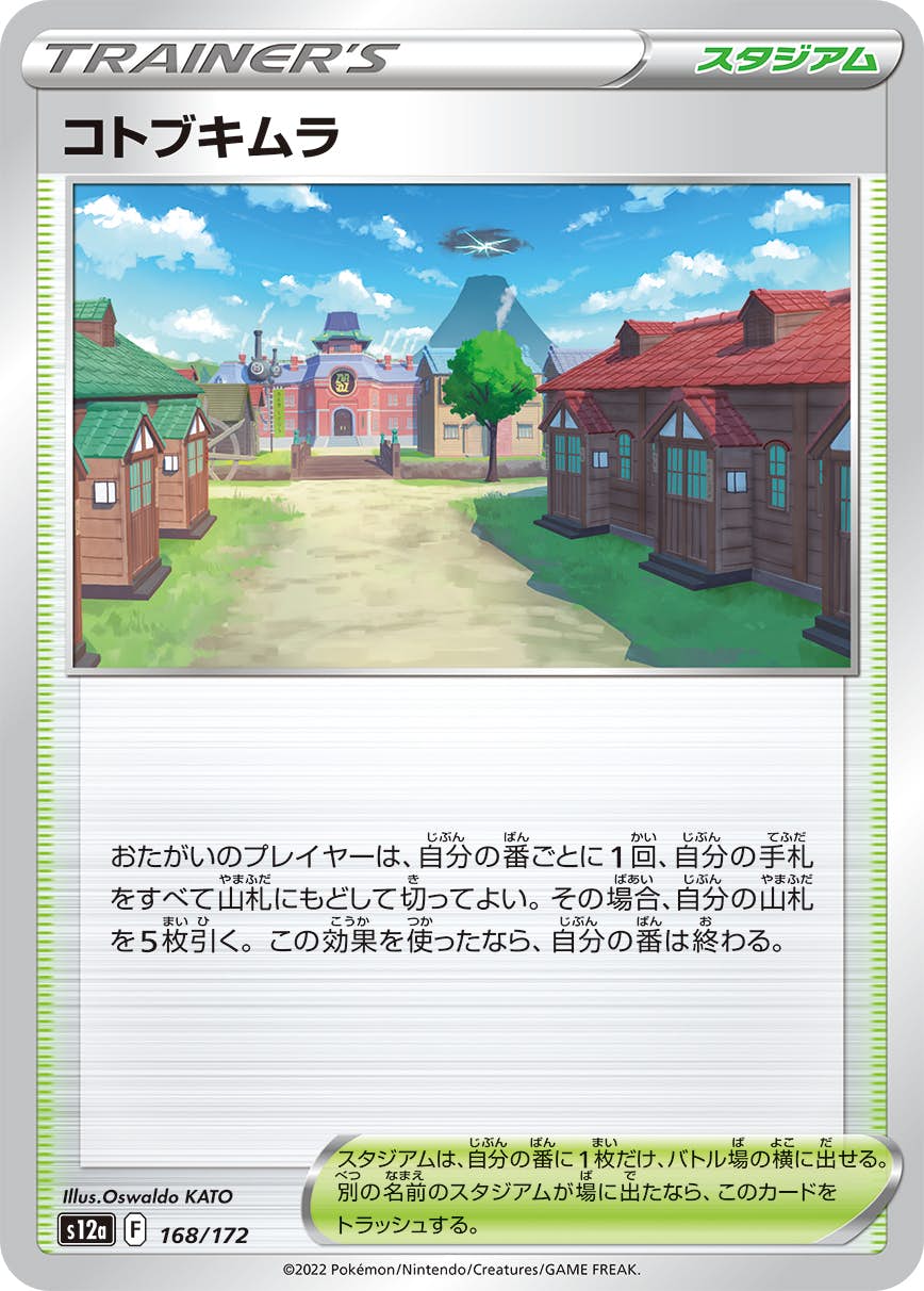ポケモン - ポケモンカード　コトブキムラur4枚+かがやくシリーズ cb1ed2cd-4e6f-47fc-b29b-