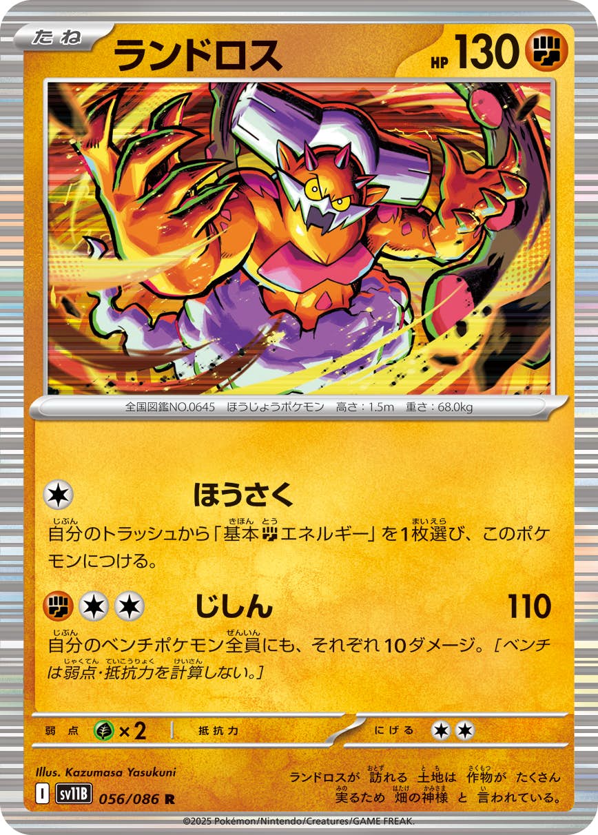 Amazon.co.jp: ポケモンカードゲーム SM7a 041/060 ゲノセクトGX