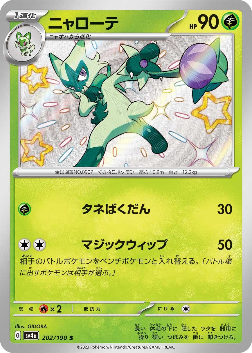 ポケモン - 【白戸様確認用】ポケモンカード e2892179-7606-40dd-a6be-