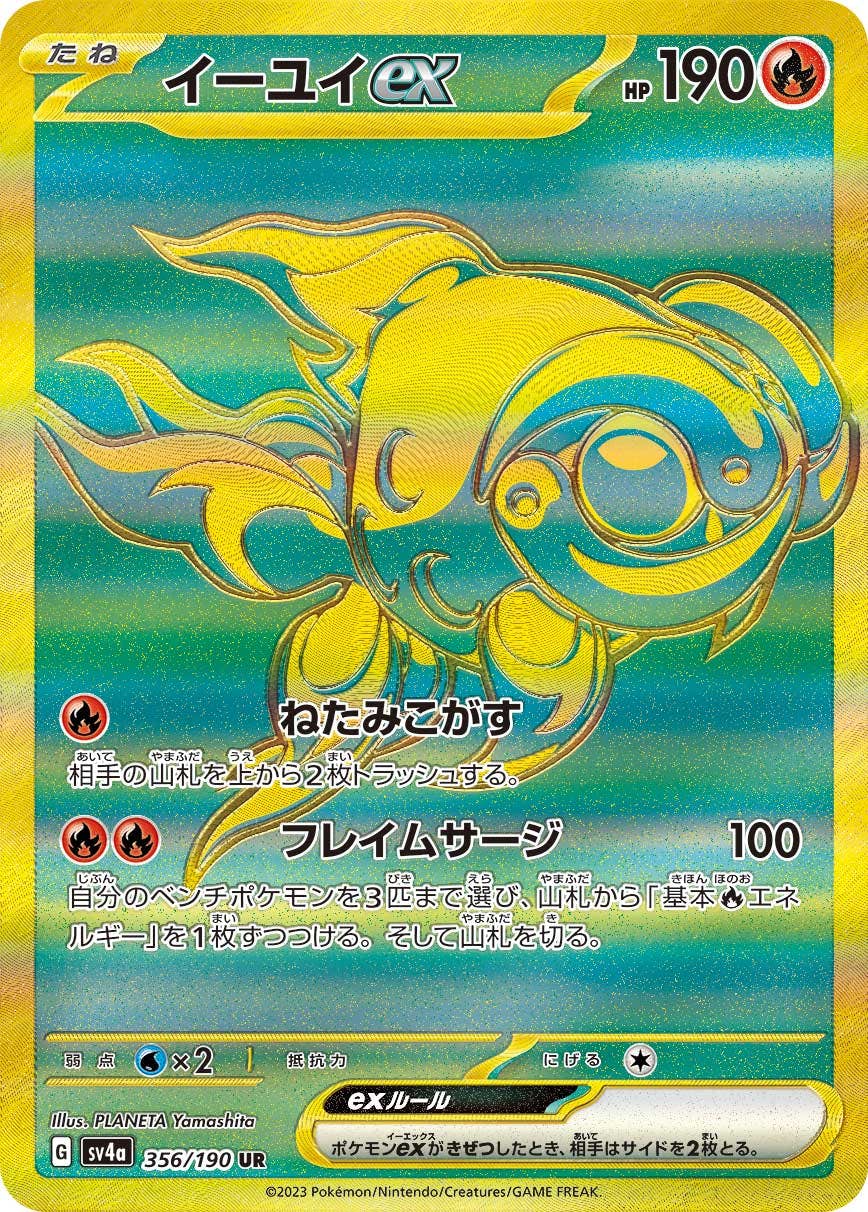 ポケモン - 【yui233】 Pokemon Card s8b High Class Pack VMAX Climax Yuri SR