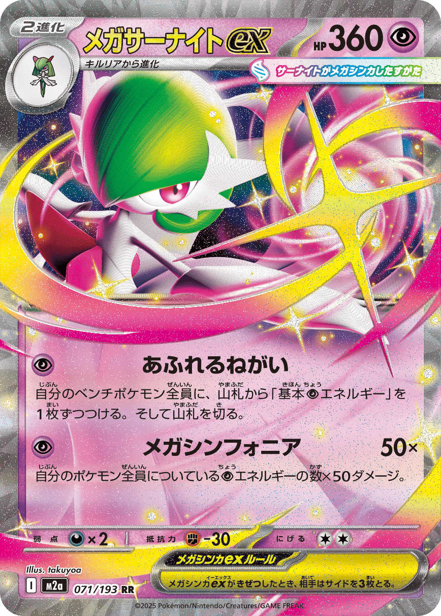 ポケモンカード メガサーナイトex SAR 【美品】 美品 メガサーナイトex SAR カテゴリー 【公式通販】