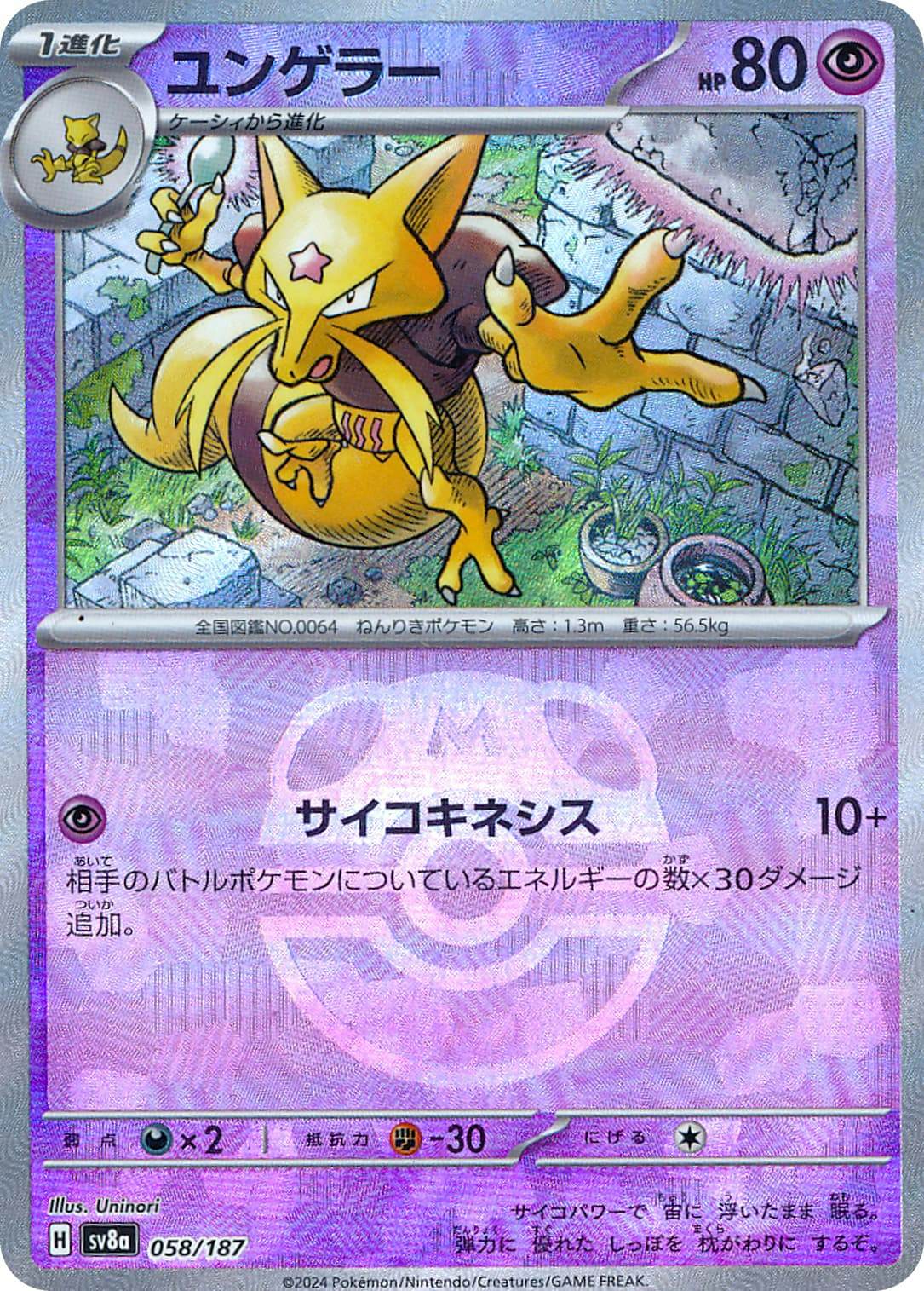 ユンゲラー psa10 あくむ 世界に49枚 ユンゲラー psa10 あくむ 世界に49枚 ユンゲラー psa10 あくむ 世界に