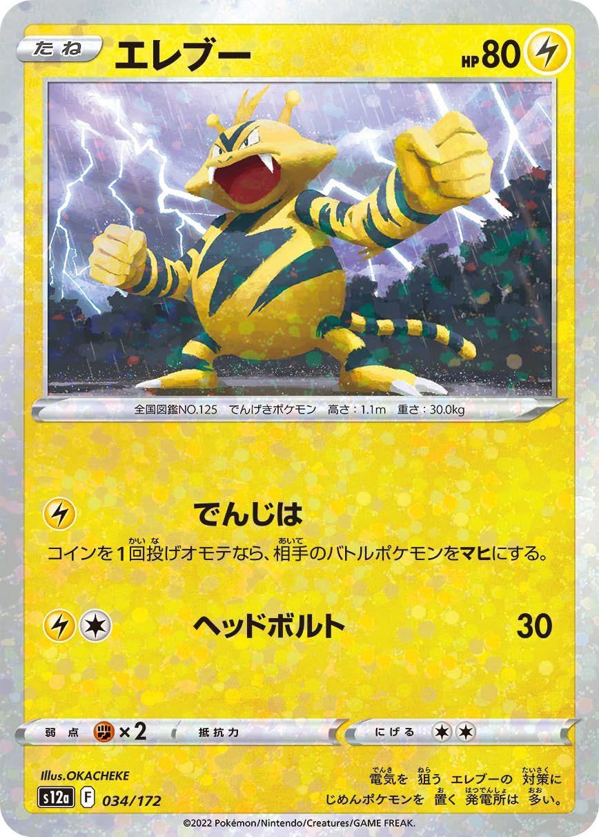 リ*夜様 ポケカ151 マスボミラー　エレブー、ブーバー連番（PSA10） リ*夜様 ポケカ151 マスボミラー エレブー、ブーバー連番（PSA10