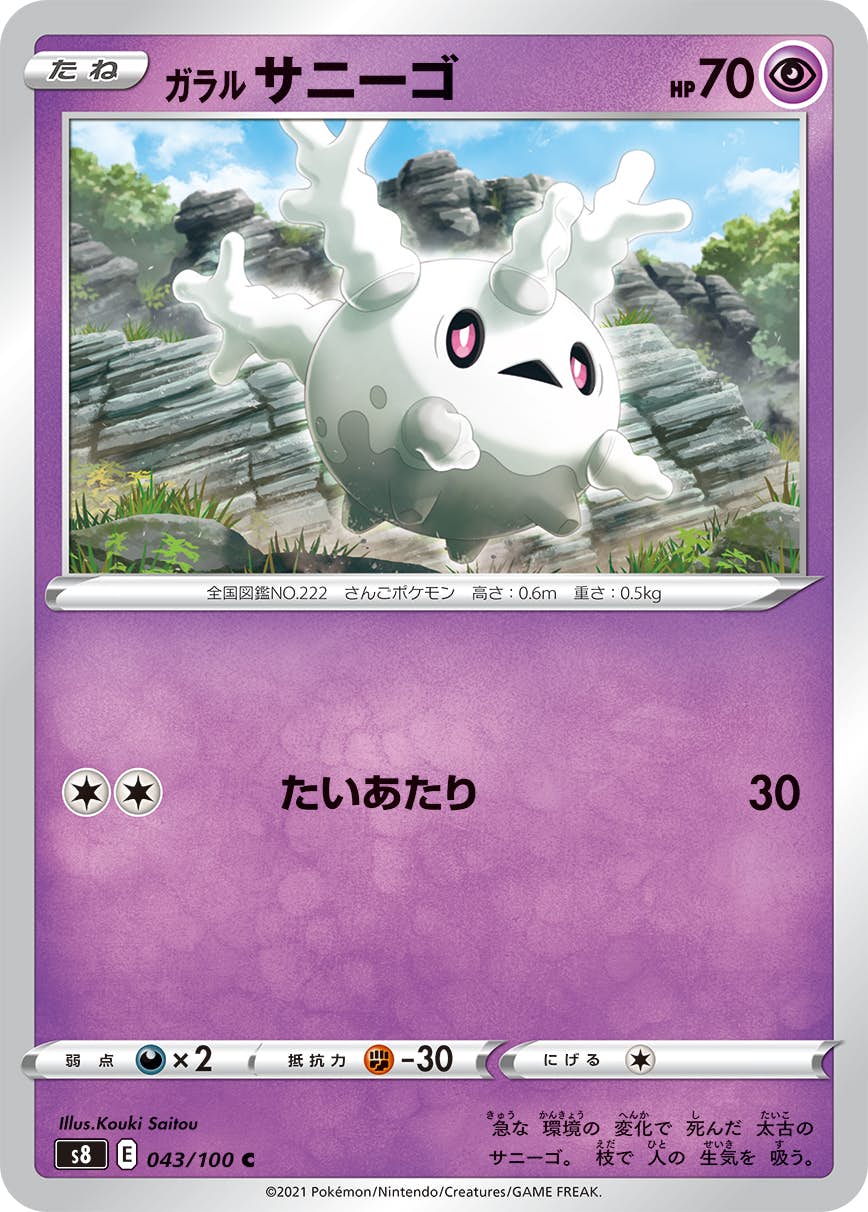 ポケモンカード eカード くさ みずタイプ 41枚 まとめ