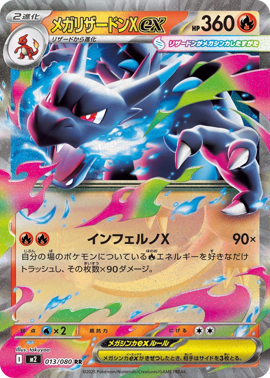 MリザードンEX RR ポケモンカード　メガリザードン Amazon.co.jp: ポケモンカードXY MリザードンEX（RR