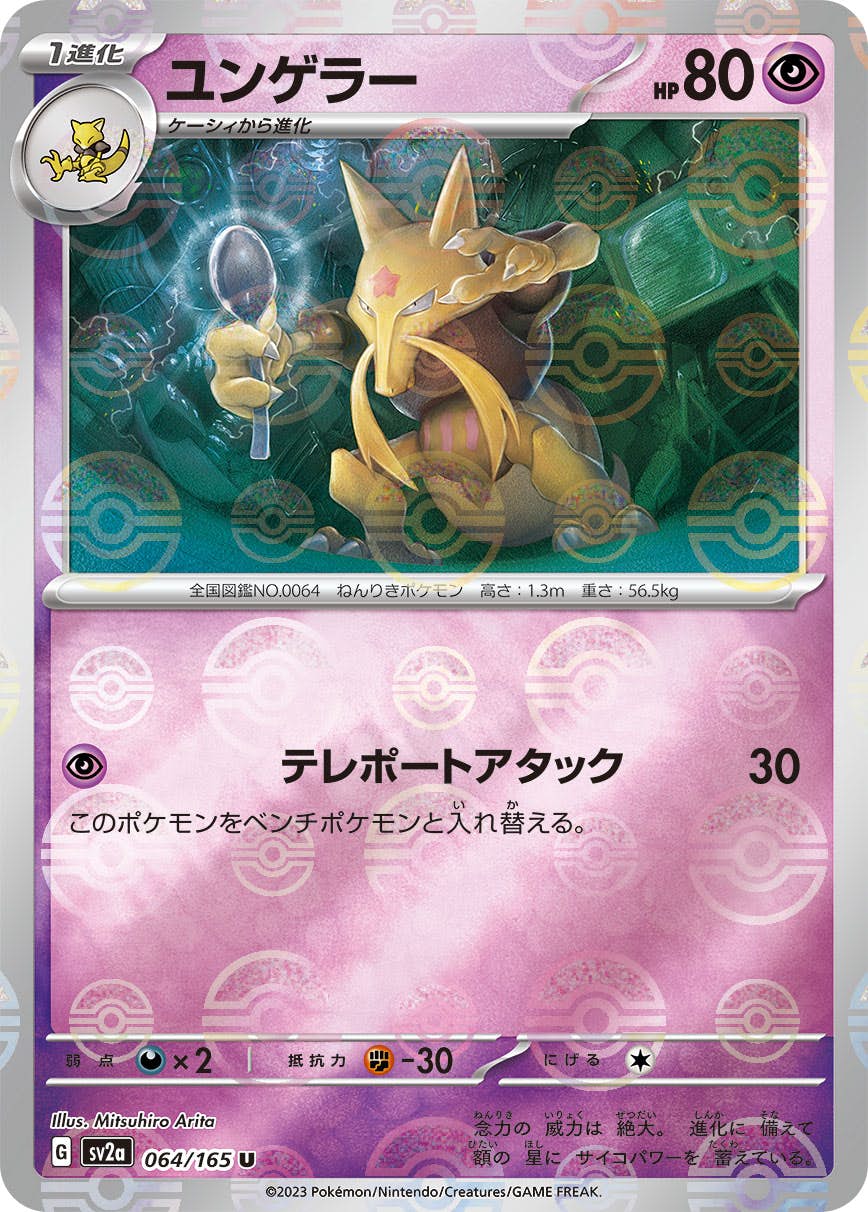 ポケモンカード151 バラパック　サーチ無し ポケモンカード 151 未開封 バラパック 2パック - メルカリ