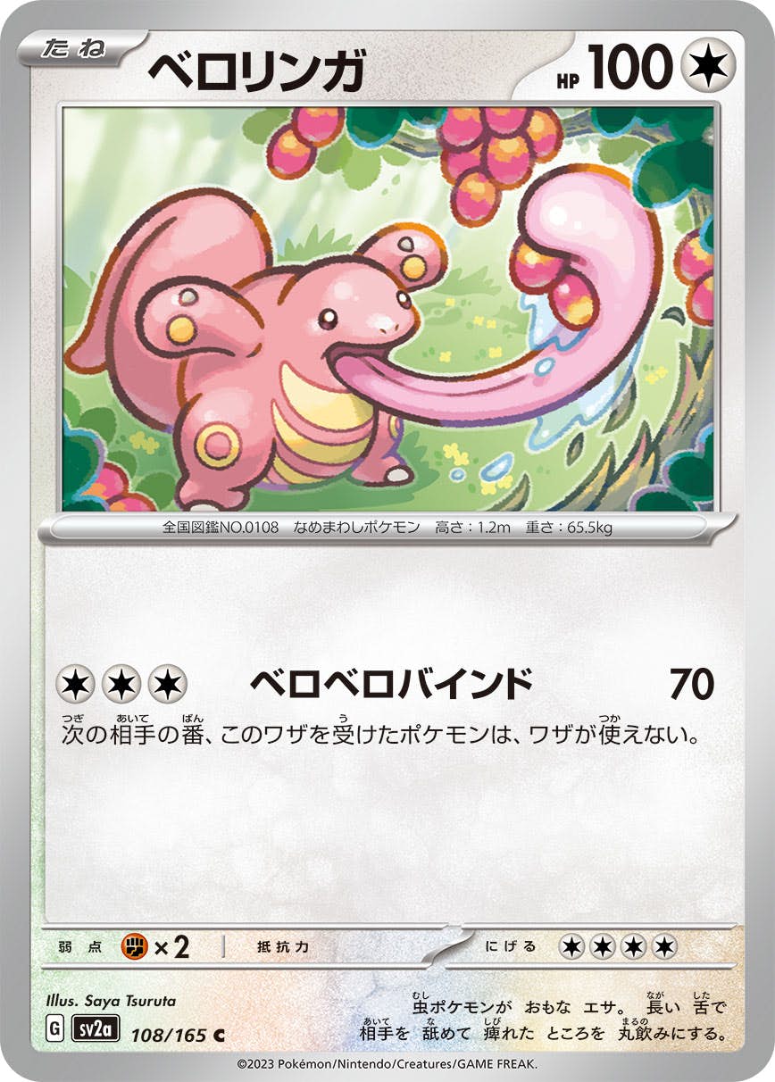 ポケモン - ペペロン Pokemon 263 Zigzagoon Pokedex: Evolution, Moves, Location, Stats