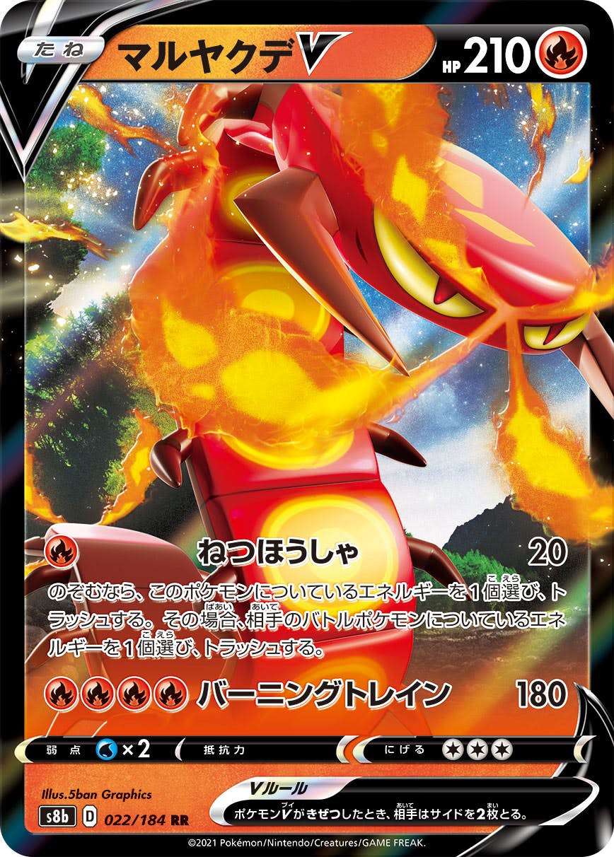 vポケモンまとめ売り 状態B】フーパV RR (066/100) [s8] の通販・買取価格（ポケモン